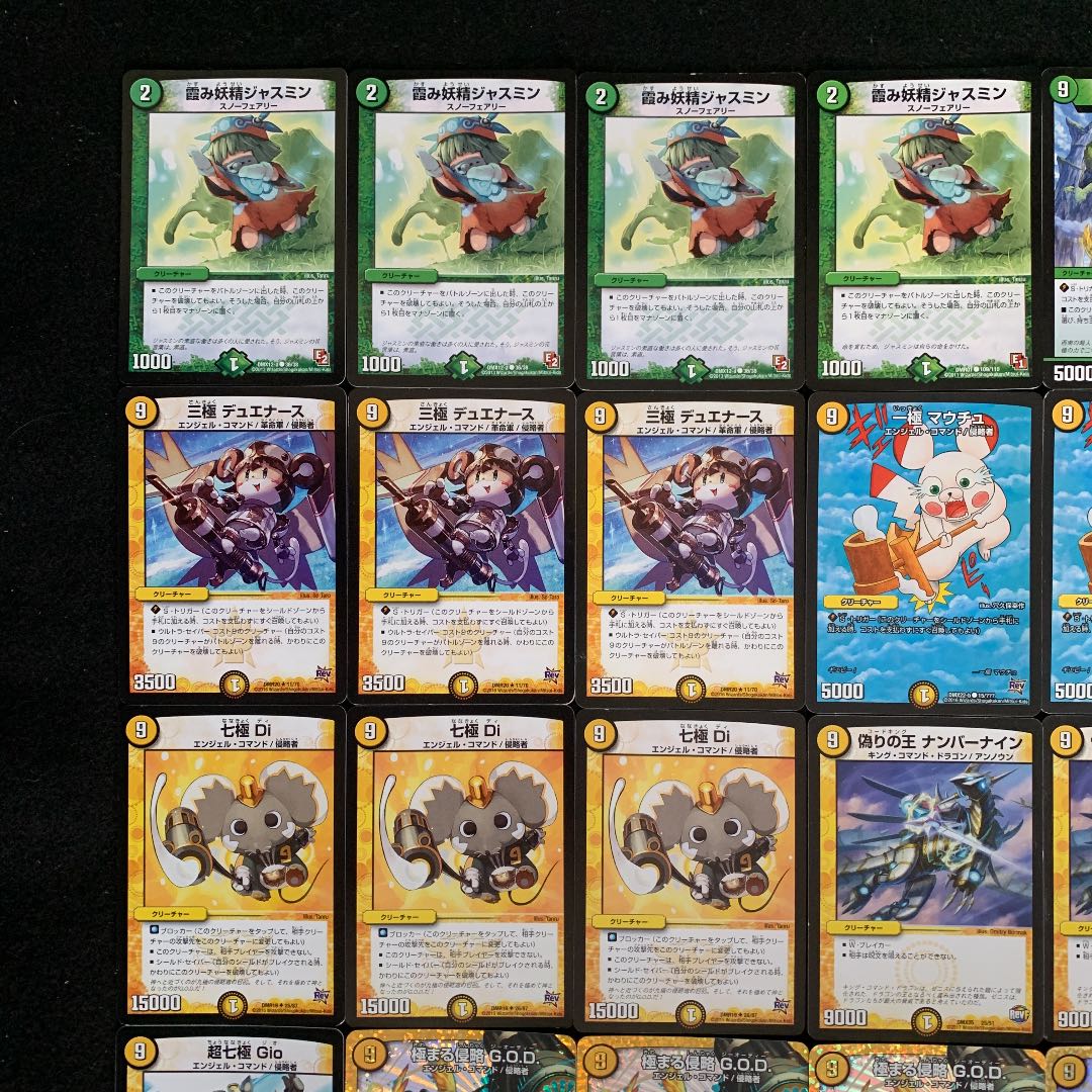 デュエマ No.897 専用！極まる侵略G.O.D デッキ40枚