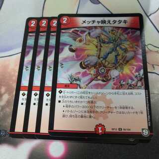 最安値メッチャ映えタタキ U 4枚