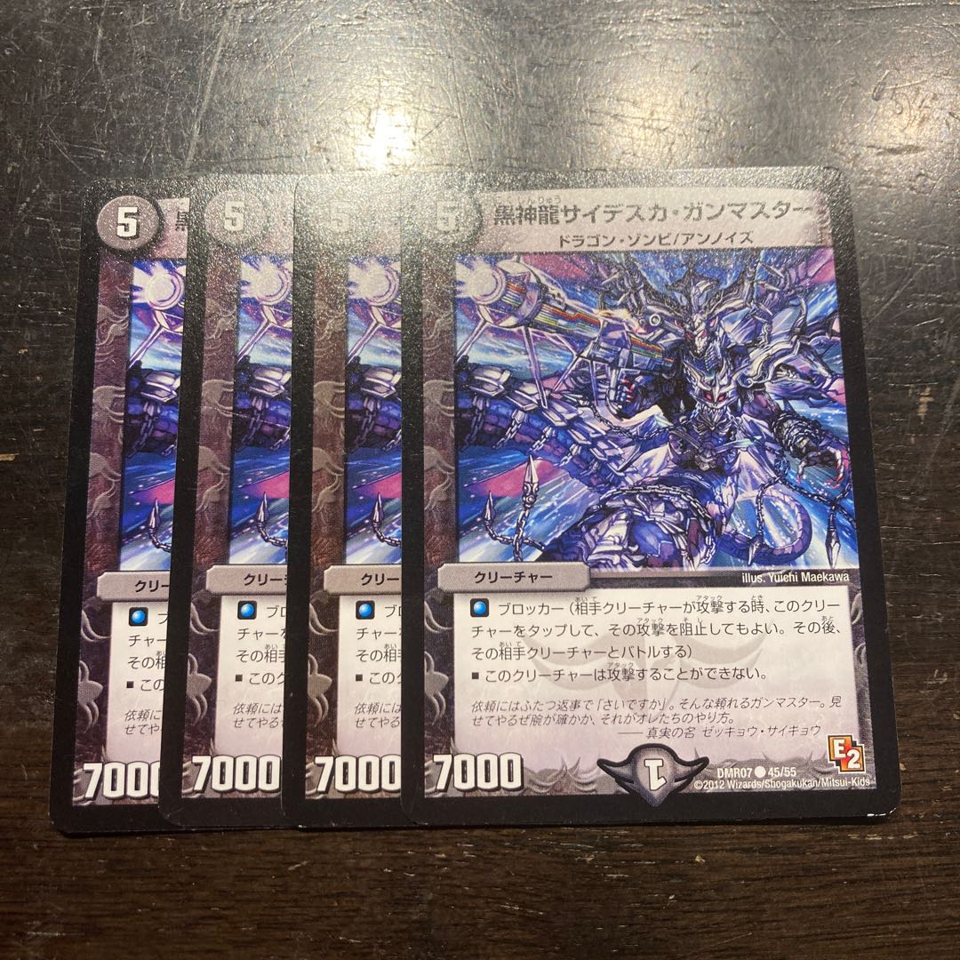 Black God Dragon Saideska Gunmaster