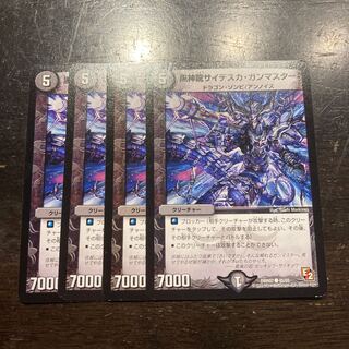 Black God Dragon Saideska Gunmaster