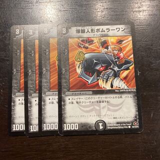 Bakugan Doll Bomb Ra One