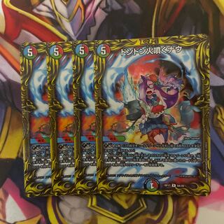 ドンドン火噴くナウ(20thレア仕様)