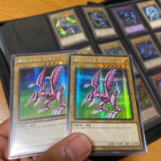 Yu-Gi-Oh Holy Night Dragon Korean Edition Beautiful set of 2!