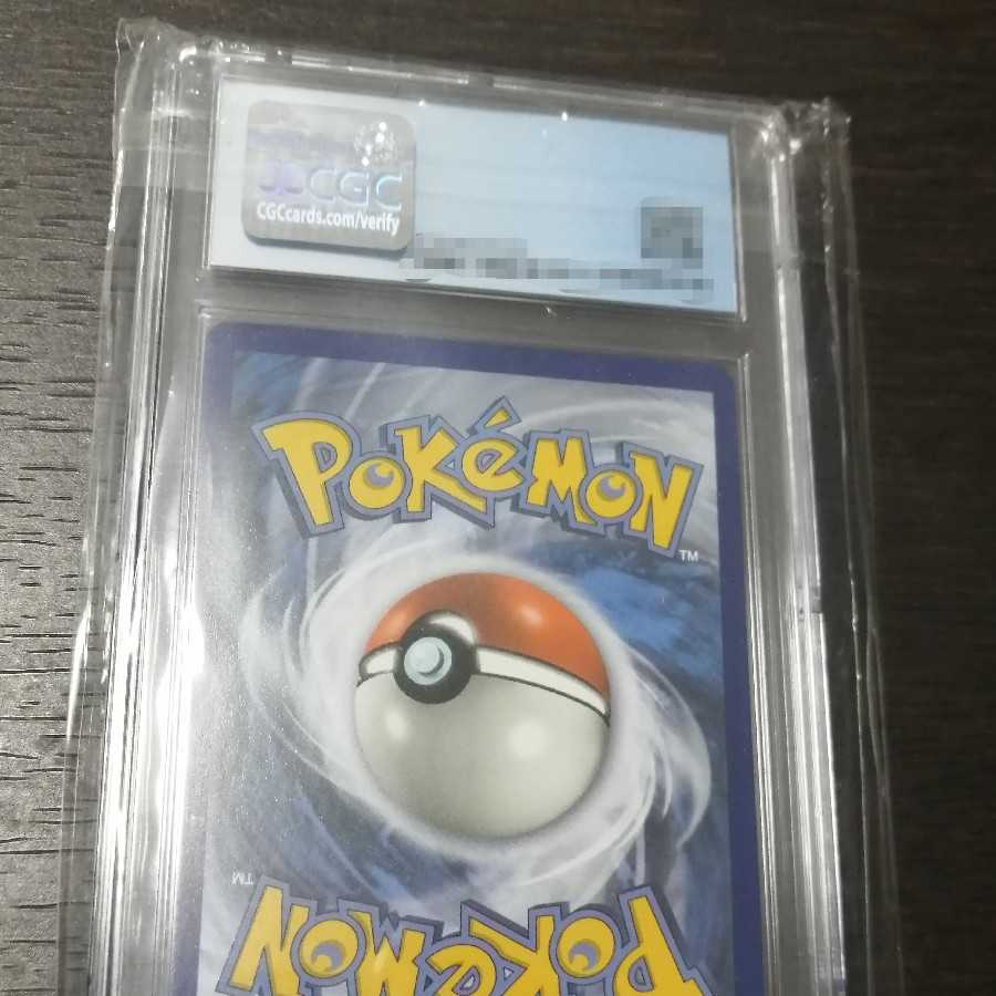 Hat Lillie English version Lillie CGC 9