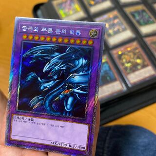 Yu-Gi-Oh Snubbull Eyes Ultimate Dragon Korean Edition Beautiful