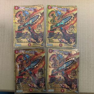 罰怒ブランド4枚セット