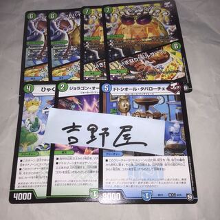 7枚 ビックバンGR ジョーカーズ  端数 7枚