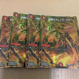 凶戦士ブレイズクロー ugc 4枚セット