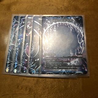 滅亡の起源 零無/零龍