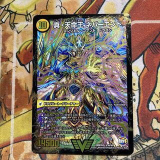 Shin Seikyokai Endless Heaven｜True Heavenly Life King Never End