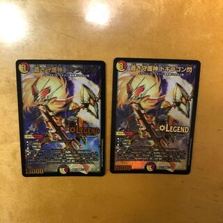 蒼き守護神 ドギラゴン閃