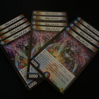 Disノメノン 4枚