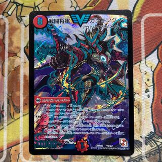 武闘将軍 カツキング