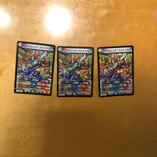 アカシック・ファイナル