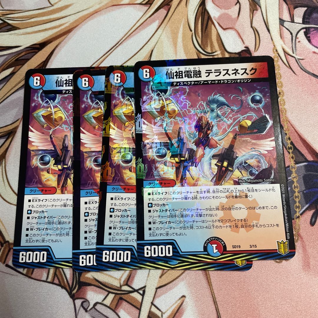 仙祖電融 テラスネクス