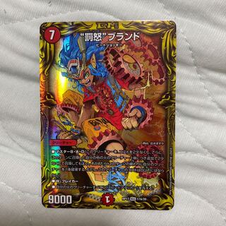 “罰怒”ブランド(20thSPレア仕様)