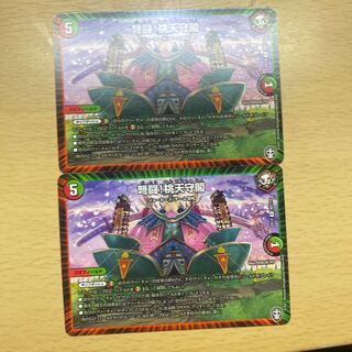 弩闘!桃天守閣 R