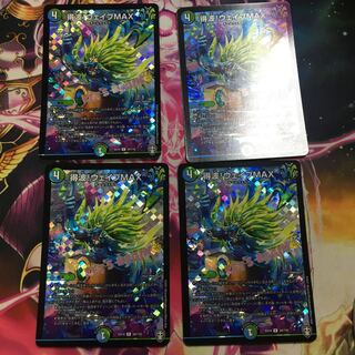 得波!ウェイブMAX R-foil