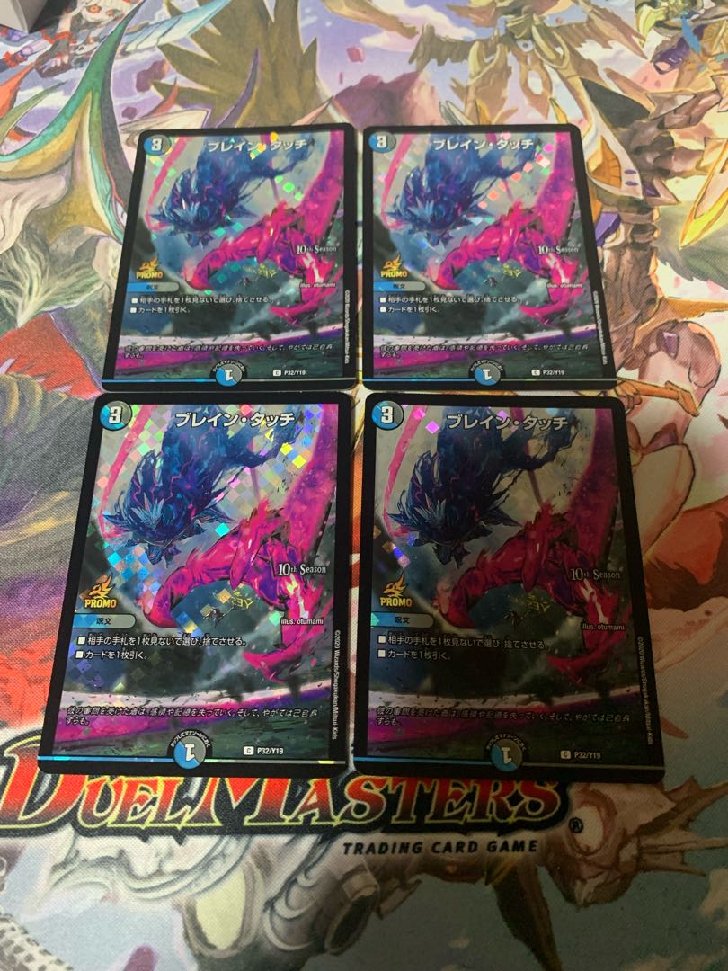 ブレイン・タッチ プロモ