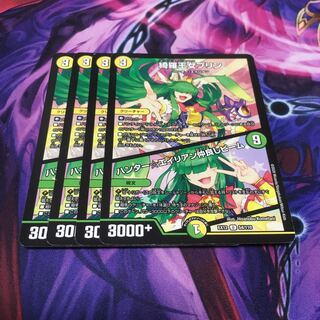 綺羅王女プリン｜ハンター☆エイリアン仲良しビーム