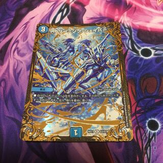 ストリーミング・シェイパー