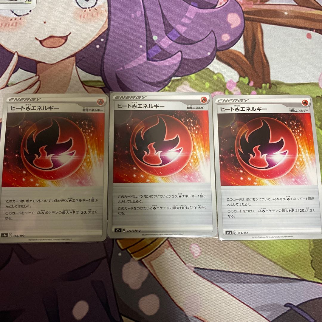 ヒート炎エネルギー