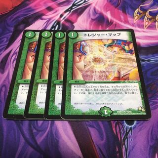 トレジャー・マップ