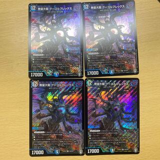 無量大龍 グーゴルプレックス