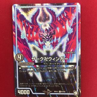 Zerk Manji Winger VR