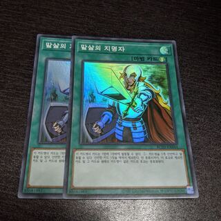 Crossout Designator Super Rare Korean Edition