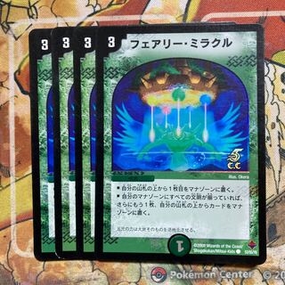 フェアリー・ミラクル C-foil  4枚セット
