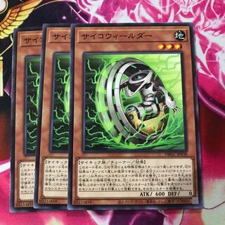 サイコウィールダー