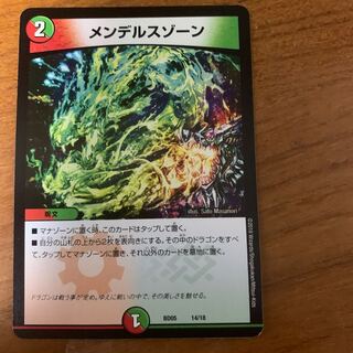 メンデルスゾーン