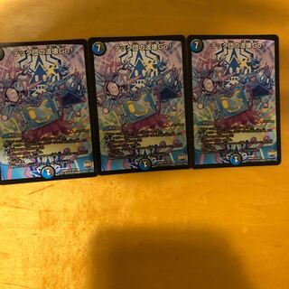 テック団の波壊Go!