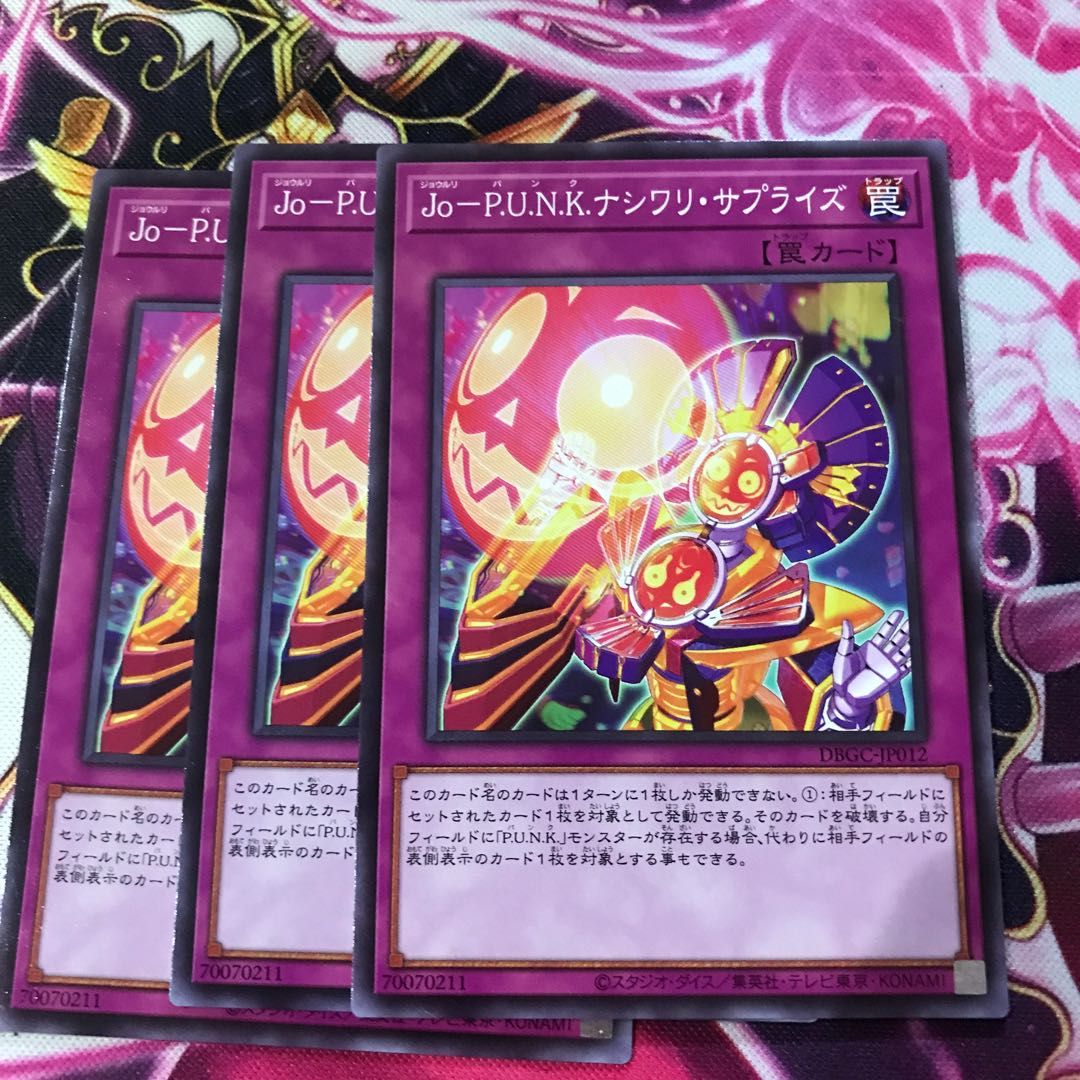 JoーP.U.N.K.ナシワリ・サプライズ