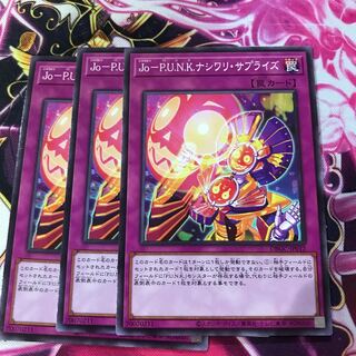 JoーP.U.N.K.ナシワリ・サプライズ