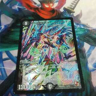 偽りの星夜 スター・イン・ザ・ラブ