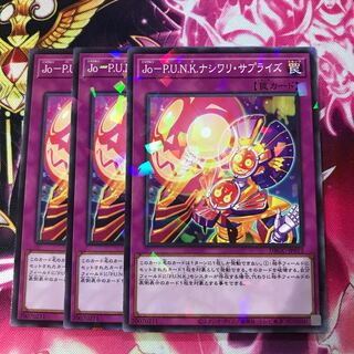 JoーP.U.N.K.ナシワリ・サプライズ