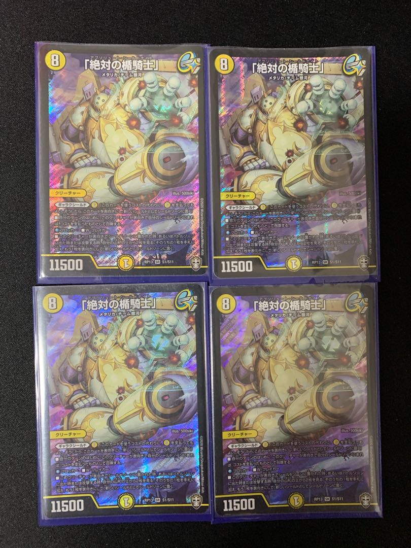 「絶対の楯騎士」