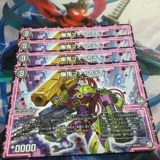 幽鬼ブチャカティ