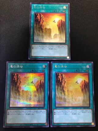 Yu-Gi-Oh! Dragon Ravine 3-card set SE