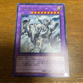 Invoked Mechaba Rare