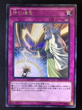 Yu-Gi-Oh Solemn Strike SE