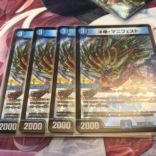 ネ申・マニフェスト