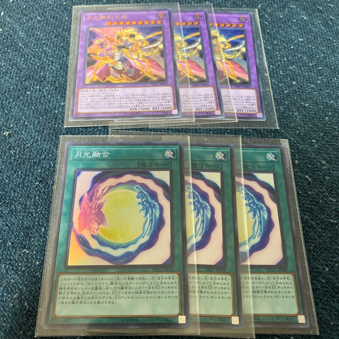 月光舞剣虎姫 月光融合