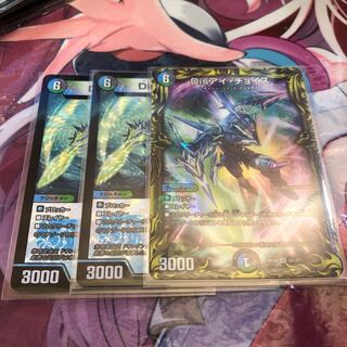 Disアイ・チョイス