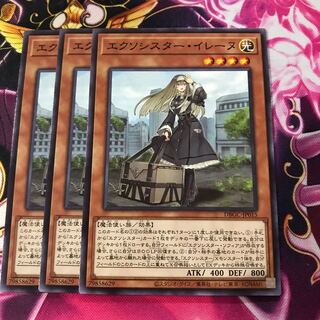 エクソシスター・イレーヌ