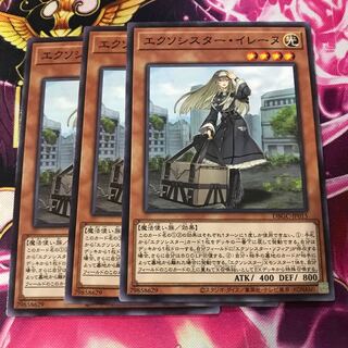 エクソシスター・イレーヌ