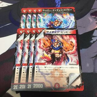 Super Psychedelic Clefairy Set