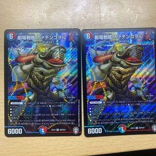 劇場戦艦 カァテンコヲル